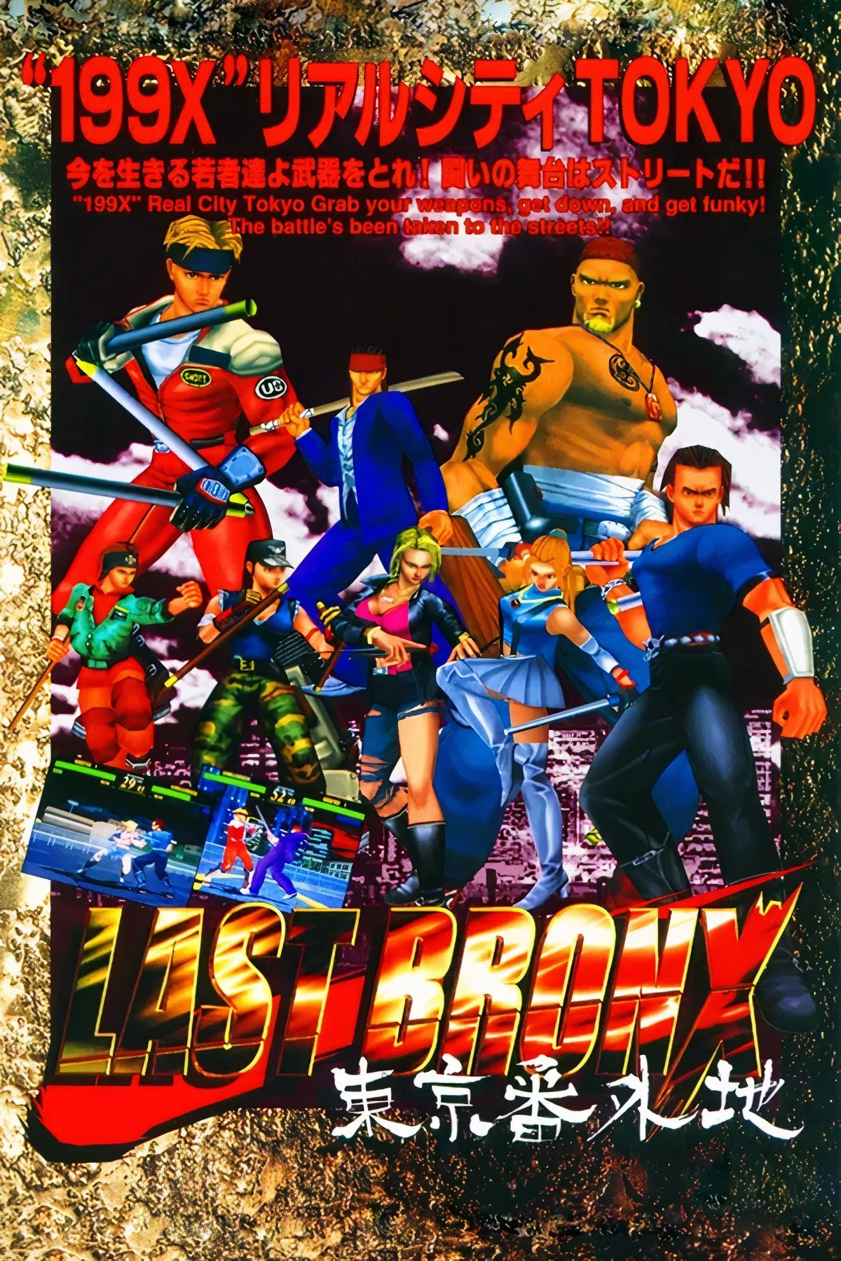 Cảnh chiến đấu trong Last Bronx, game đối kháng 3D dùng vũ khí trên Sega Saturn