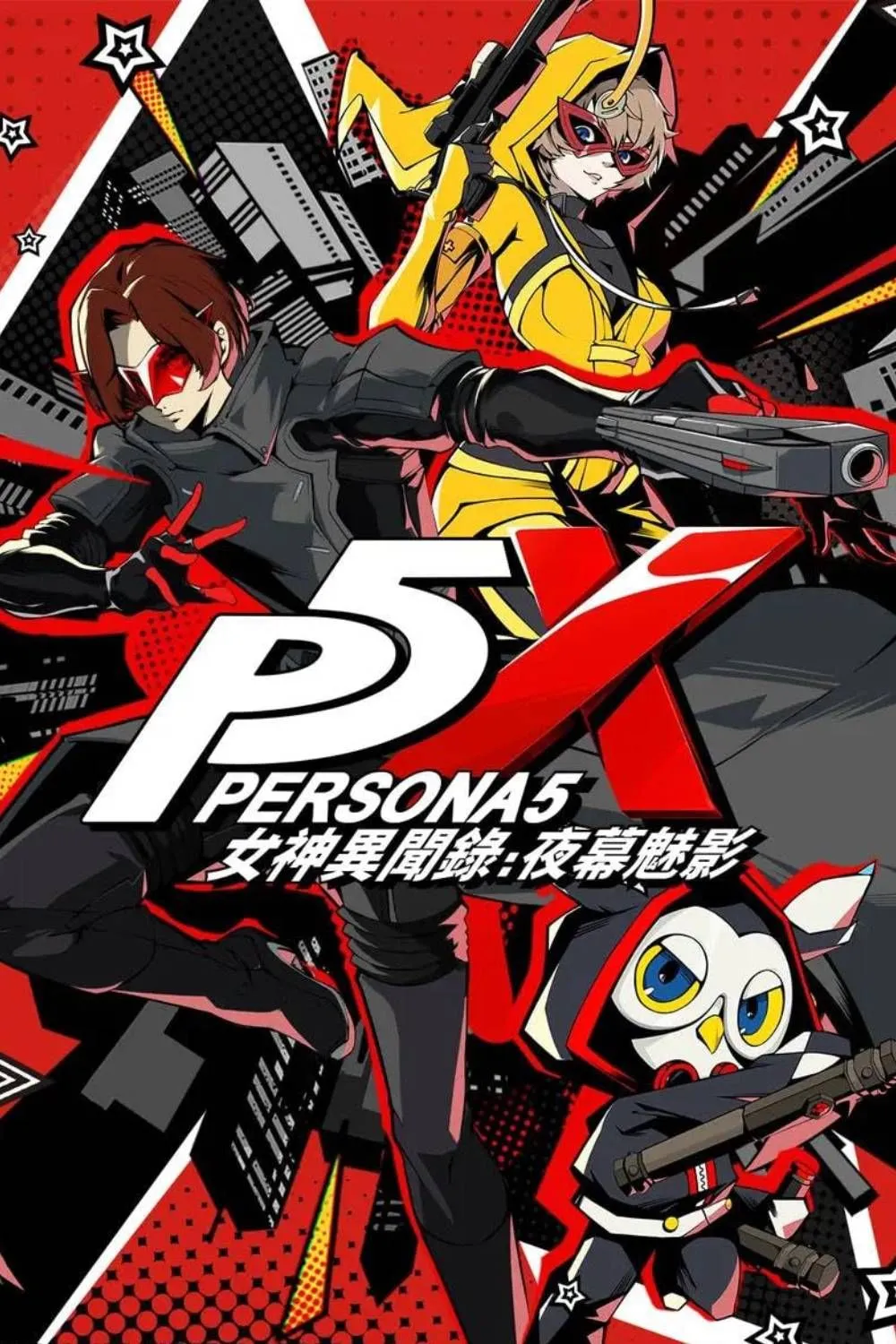 Hình ảnh bìa Persona 5: The Phantom X với các nhân vật chính và logo game