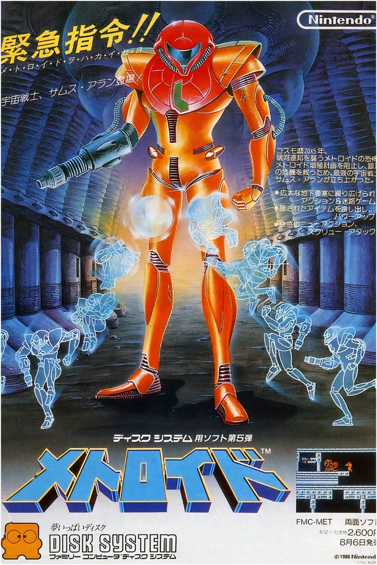 Metroid – Hình ảnh tổng hợp về game đặt nền móng cho thể loại Metroidvania